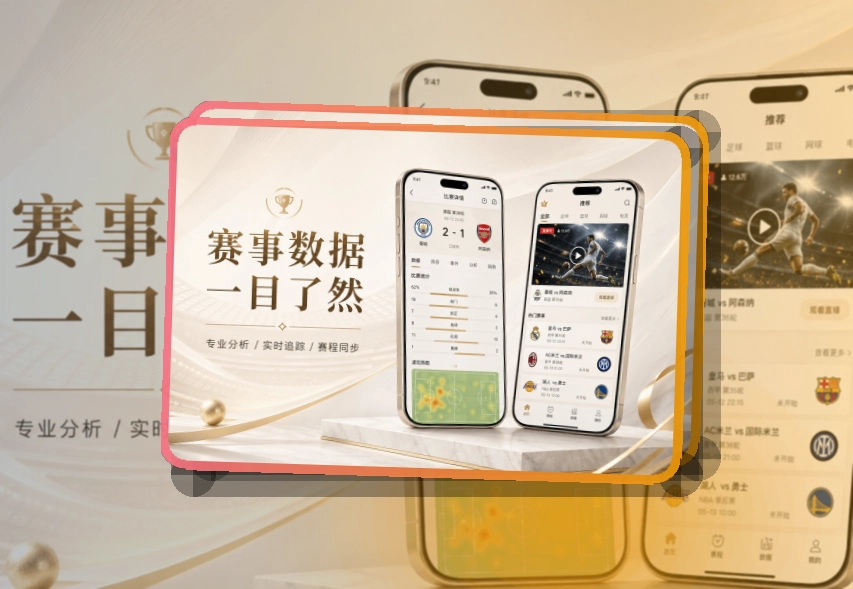 澳客APP访问展示图